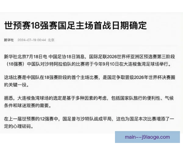 2026世界杯发布全球球迷观赛安全指南 强调防疫与场馆秩序