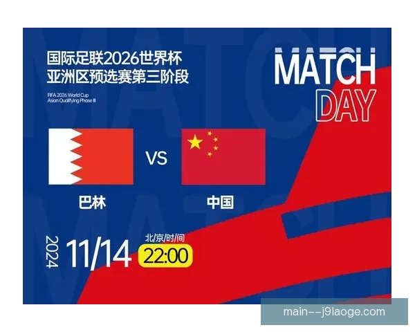 2026世界杯赛程调整加剧球员飞行压力影响竞技状态