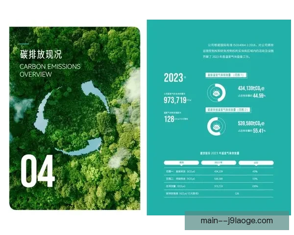 2026年世界杯绿色办赛白皮书全面解读与可持续实践探索
