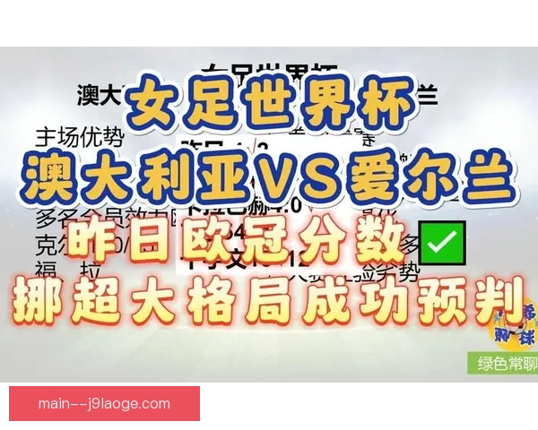 从欧冠淘汰赛对阵格局解析本赛季最具冠军相球队与潜在黑马走势
