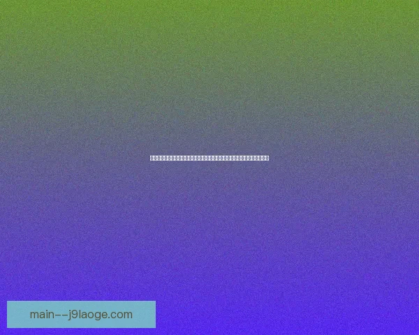 从对阵摩纳哥看努涅斯世界杯状态低迷的多重成因解析技战术与心理层面剖析