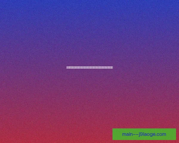加维对阵西班牙德甲比赛的数据表现与战术价值深度解读关键影响分析 加维对阵西班牙德甲比赛的数据表现与战术价值深度解读关键影响分析